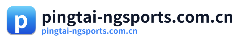 pingtai-ngsports.com.cn